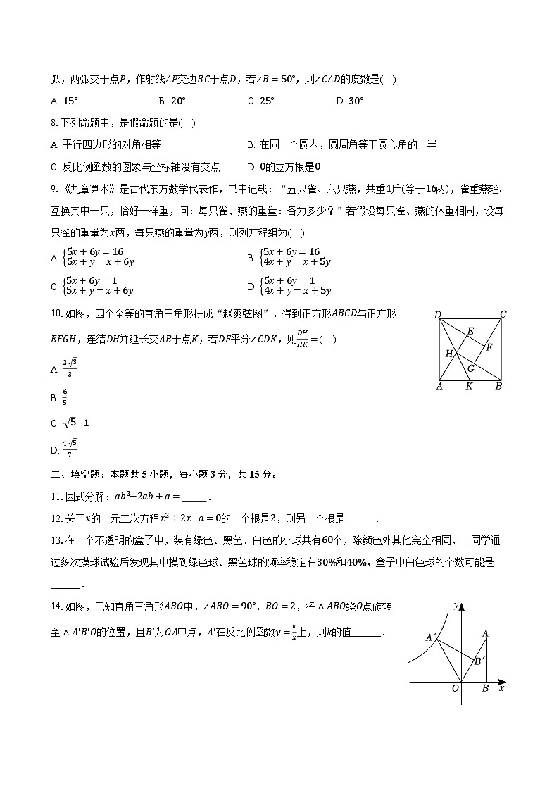 2023年广东省深圳市光明区李松蓢学校中考数学三模试卷(含解析)02