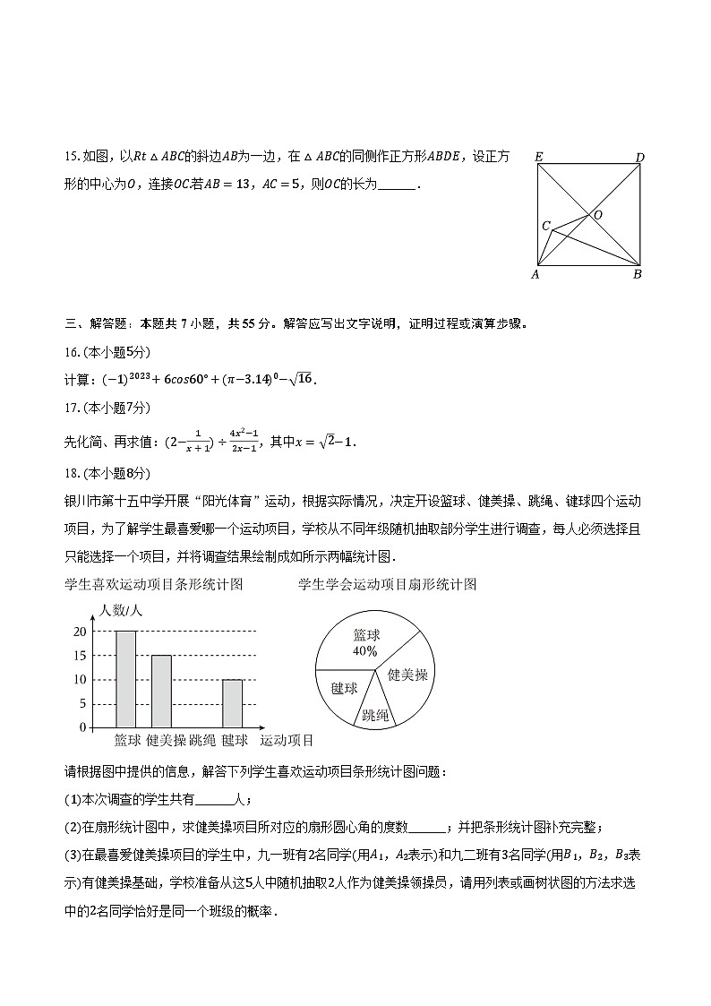 2023年广东省深圳市光明区李松蓢学校中考数学三模试卷(含解析)03