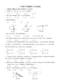 +湖北省武汉市江汉区四校联考2023-2024学年+七年级下学期3月月考数学试题