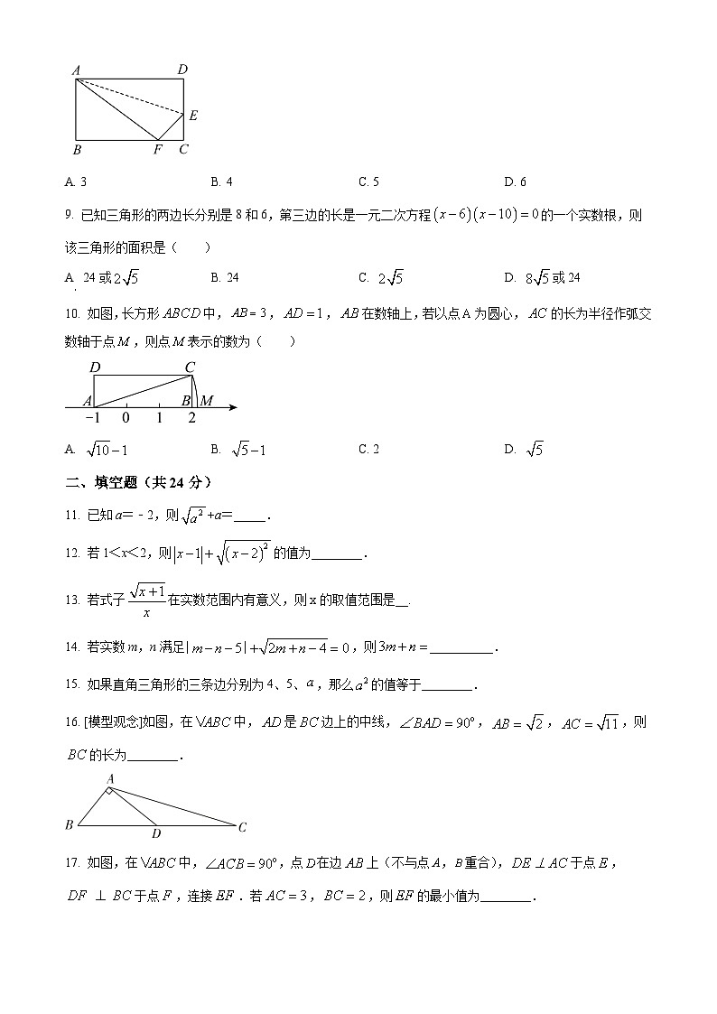 甘肃省武威市凉州区武威第十六中学2023-2024学年八年级下学期3月月考数学试题(原卷版+解析版)02