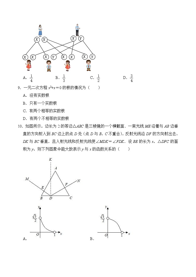 2024年中考第一次模拟考试题:数学(河南卷)(学生版)第3页