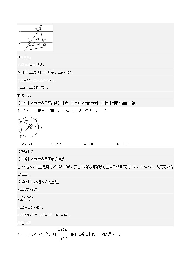 2024年中考第一次模拟考试题:数学(长沙卷)(教师用)03