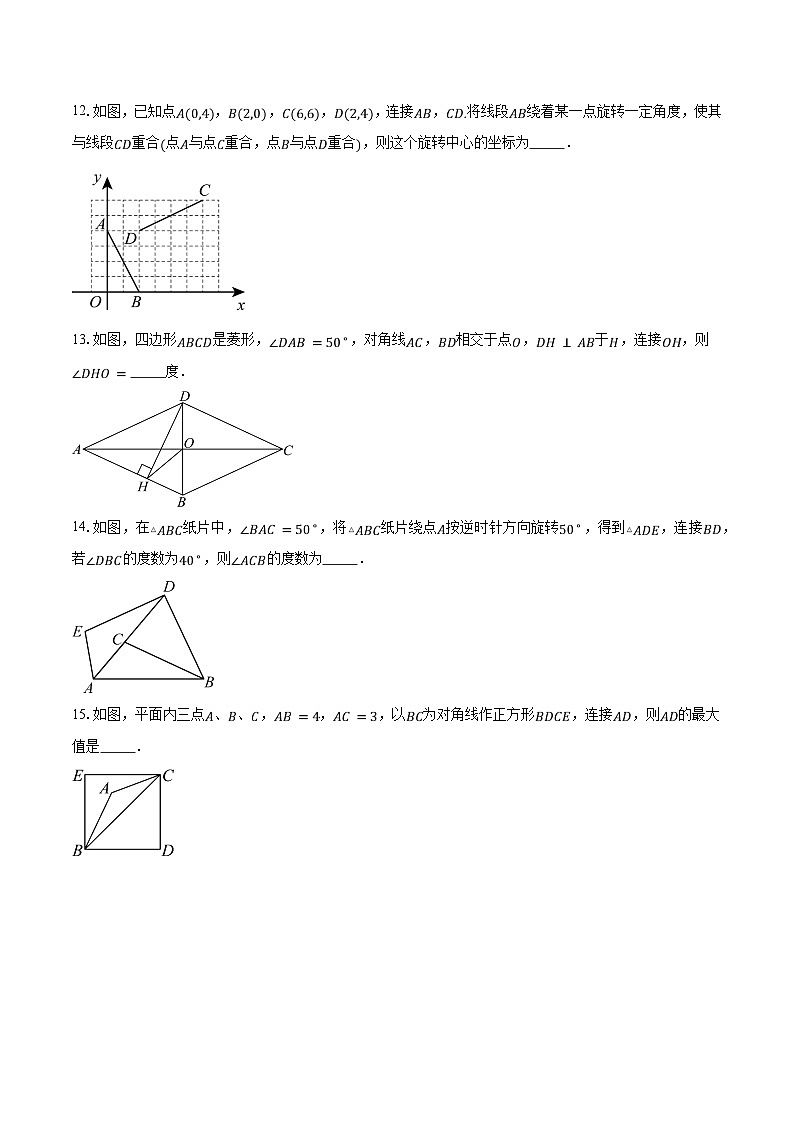 2023-2024学年江苏省苏州市八年级(下)第一次月考数学试卷(含解析)03