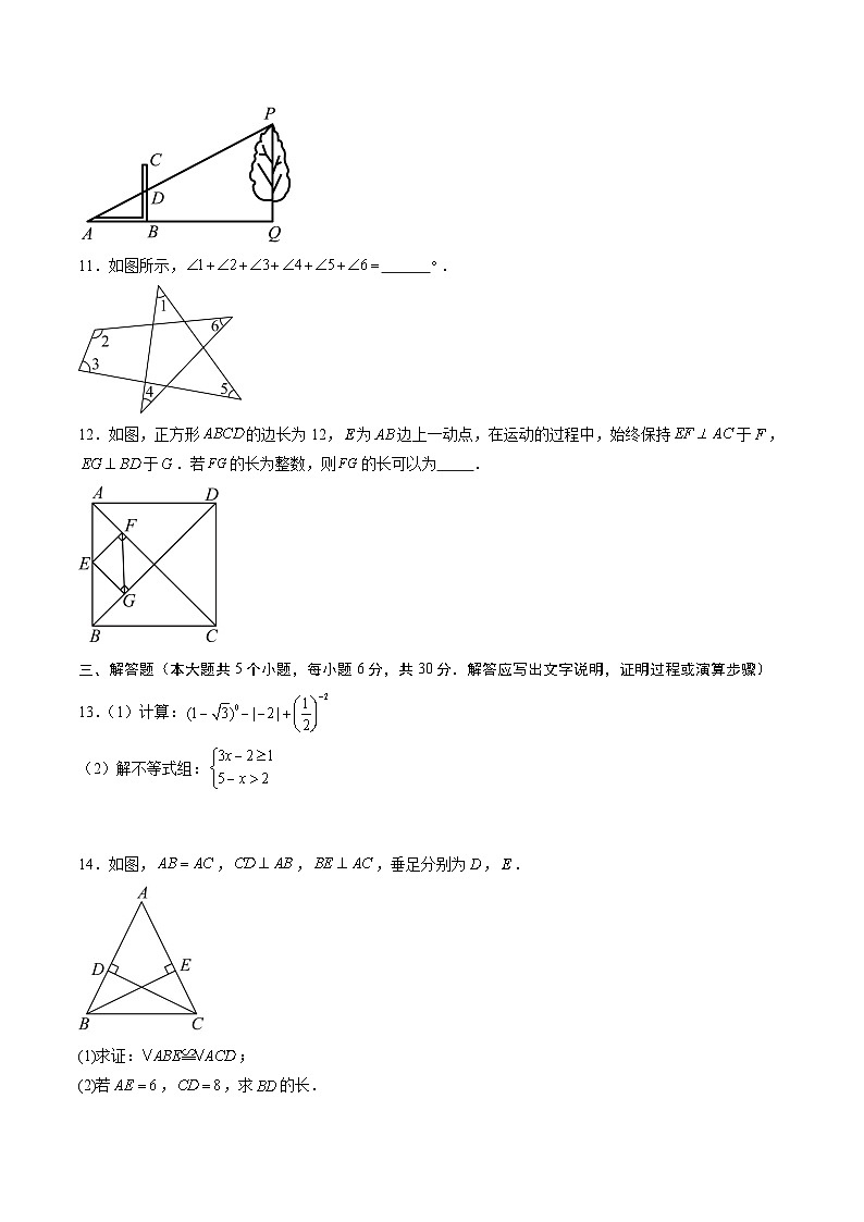 2024年中考第一次模拟考试题:数学(江西卷)(学生用)第3页