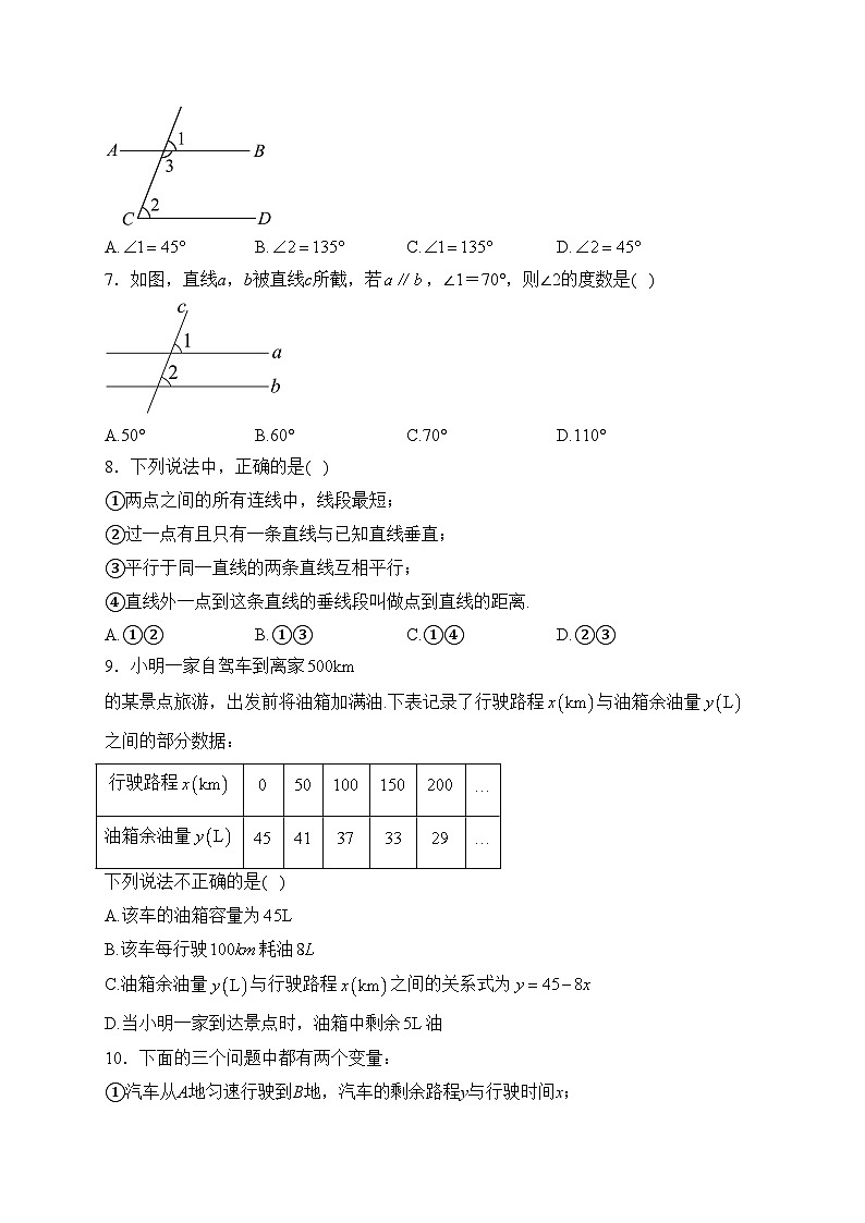 山东省枣庄市峄城区2022-2023学年七年级下学期期中数学试卷(含答案)02