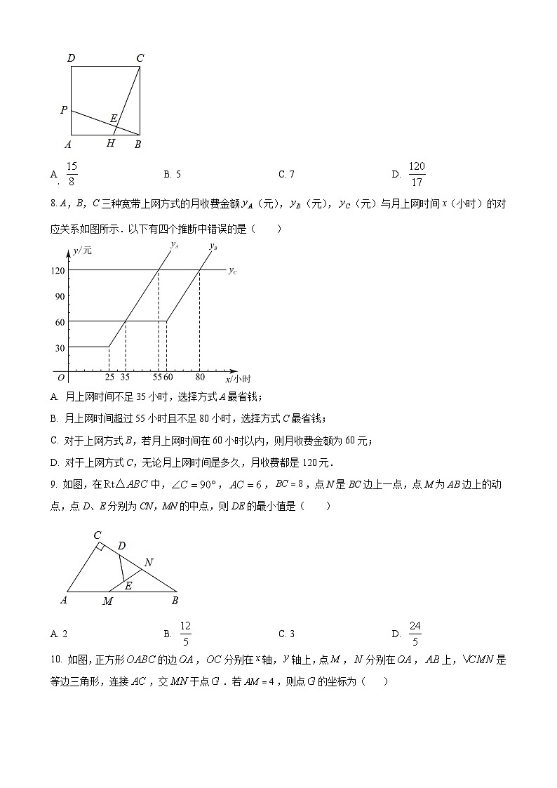 江苏省南通市崇川区启秀中学2023-2024学年八年级下学期数学3月阶段性复习卷02