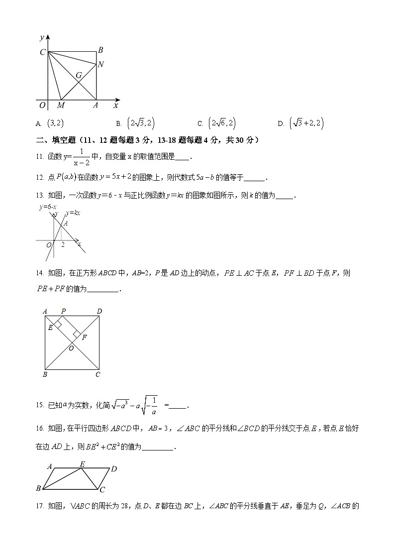 江苏省南通市崇川区启秀中学2023-2024学年八年级下学期数学3月阶段性复习卷03