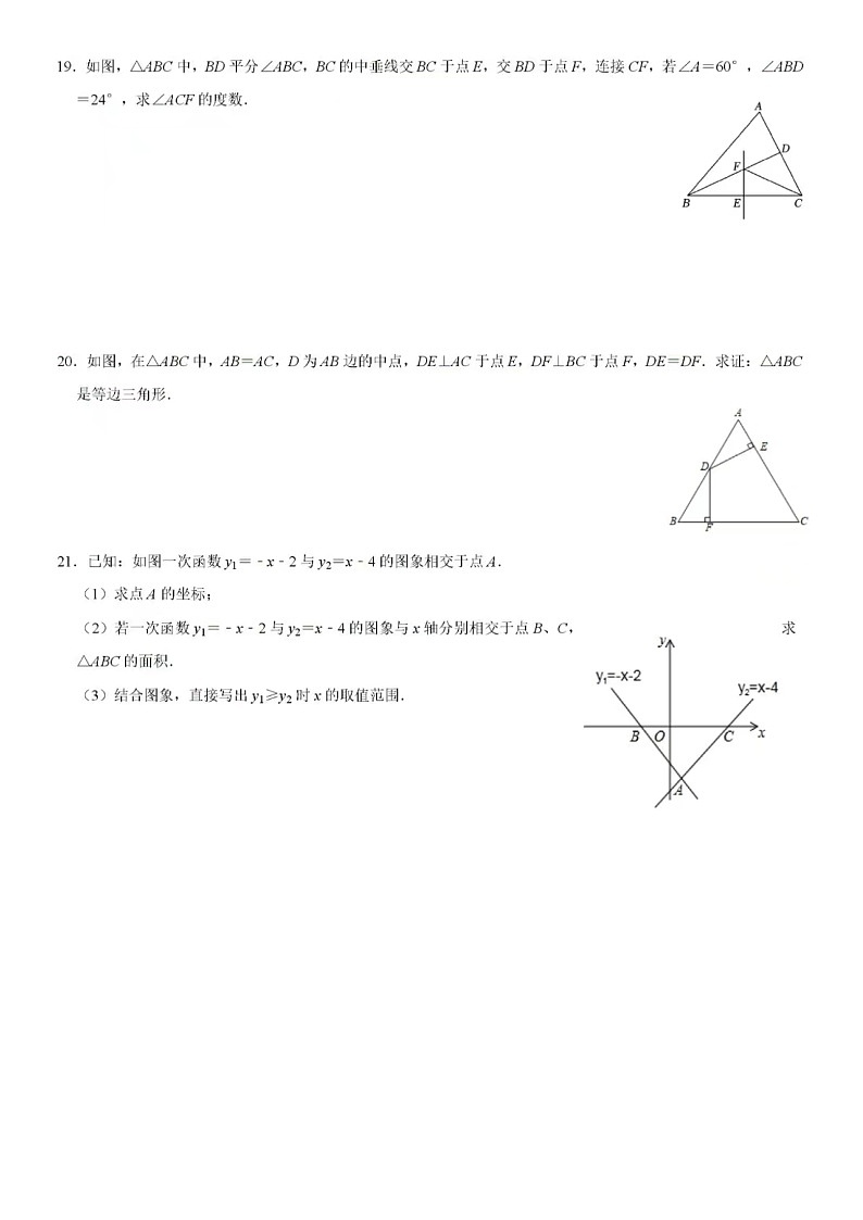 2023.4济南市市中区育秀中学下学期八年级月考与期中模拟考(无答案)第3页