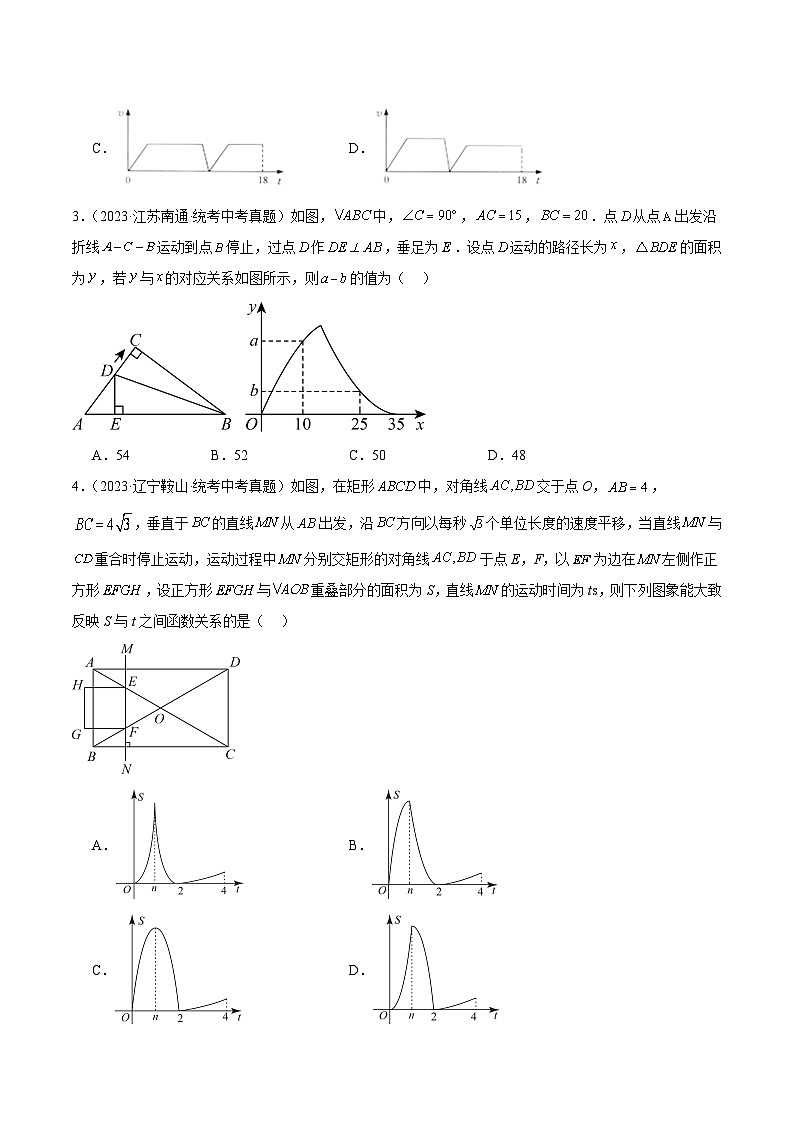 专题28 动点综合问题(共16道)-中考数学真题分项汇编(全国通用)02