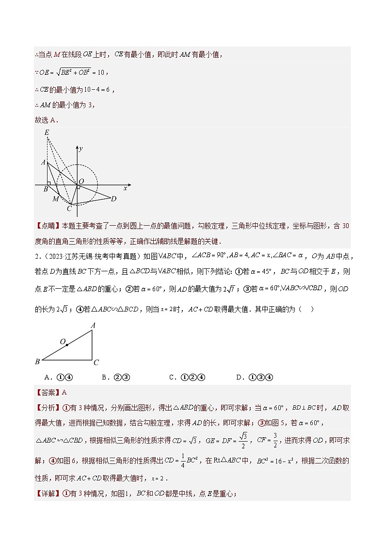 专题32 函数与几何综合问题(共10道)-中考数学真题分项汇编(全国通用)02