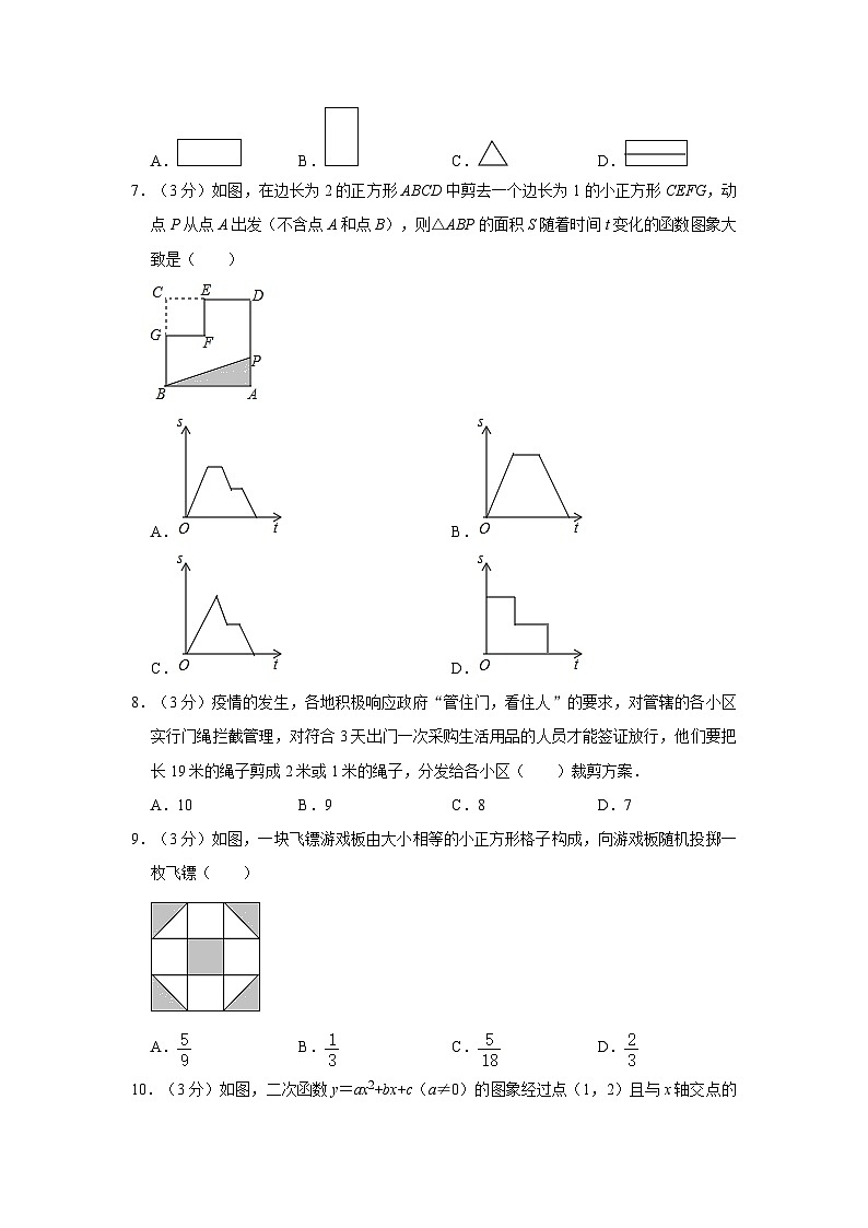 2022年黑龙江省齐齐哈尔市部分学校中考数学模拟试卷02