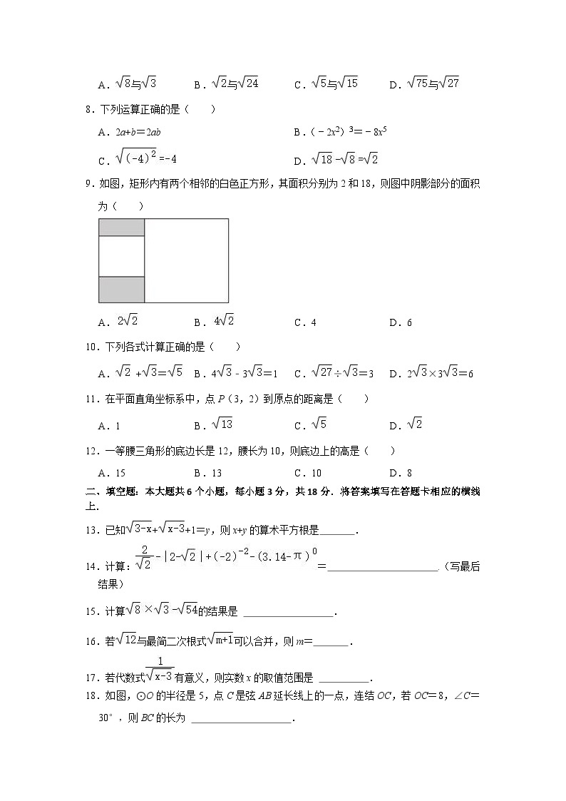 四川省绵阳市安州区2023-2024学年八年级下学期4月月考数学试题02