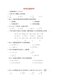 2024八年级数学下学期期中综合素质评价试卷(附解析鲁教版五四制)