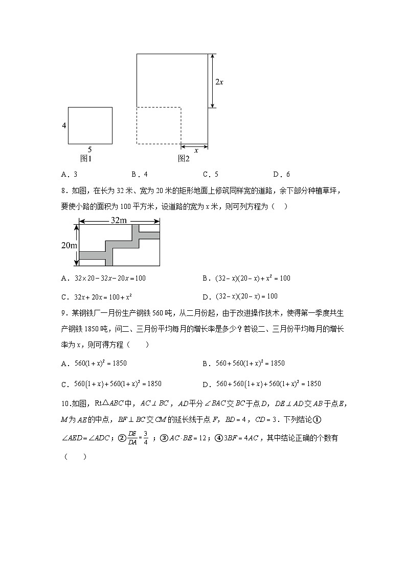 福建省泉州市丰泽区泉州师范学院附属中学等校联考2023-2024学年九年级下册月考数学试题(含解析)第2页