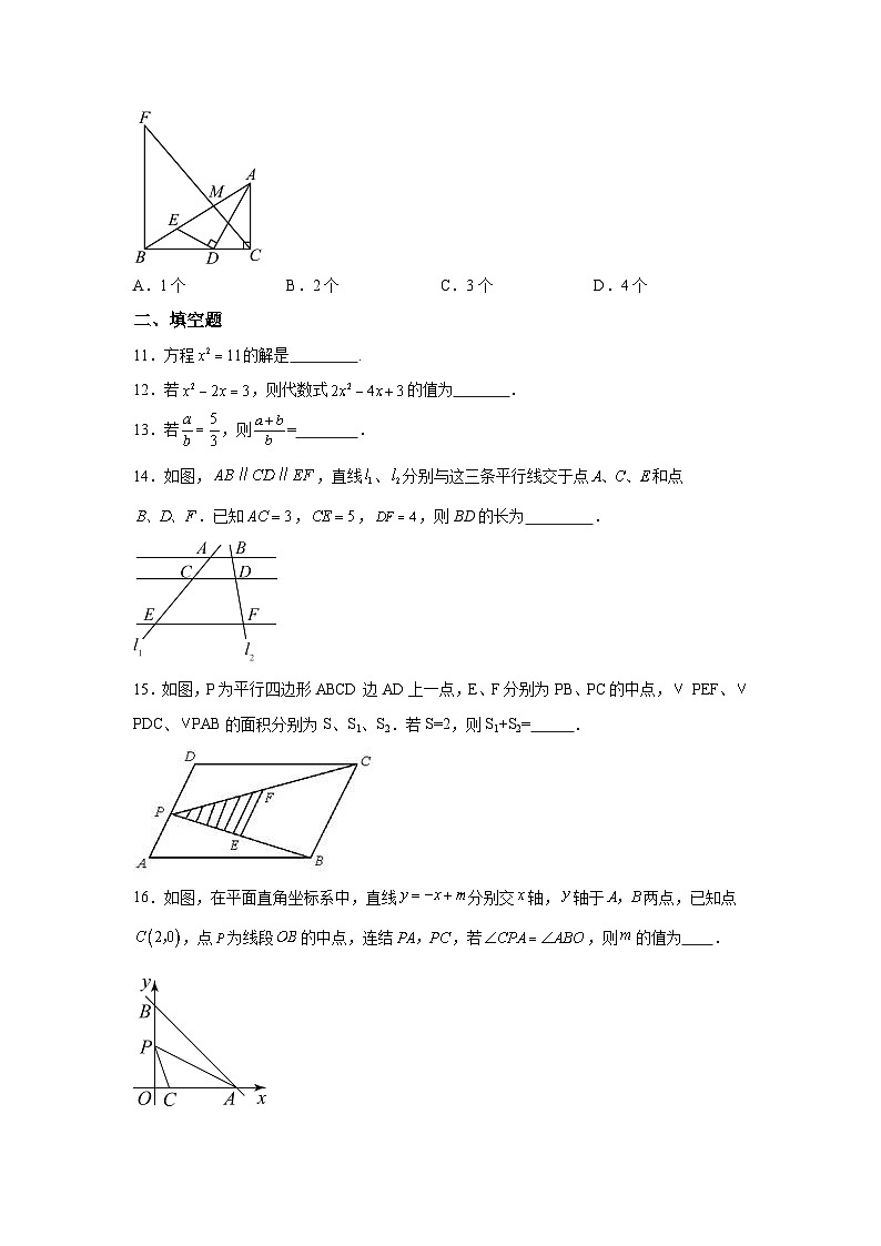 福建省泉州市丰泽区泉州师范学院附属中学等校联考2023-2024学年九年级下册月考数学试题(含解析)第3页