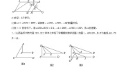 数学3 平行线的性质习题