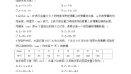 数学七年级下册第三章 变量之间的关系2 用关系式表示的变量间关系综合训练题