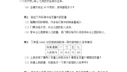 北师大版1 用表格表示的变量间关系表格习题