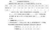 初中1 用表格表示的变量间关系表格课时练习