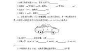 北师大版七年级下册2 用关系式表示的变量间关系同步练习题