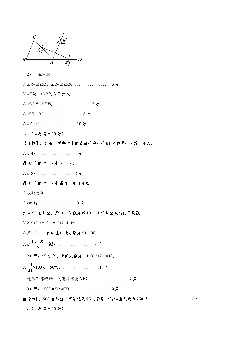 2024年中考第一次模拟考试题:数学(广西卷)(参考答案及评分标准)第2页