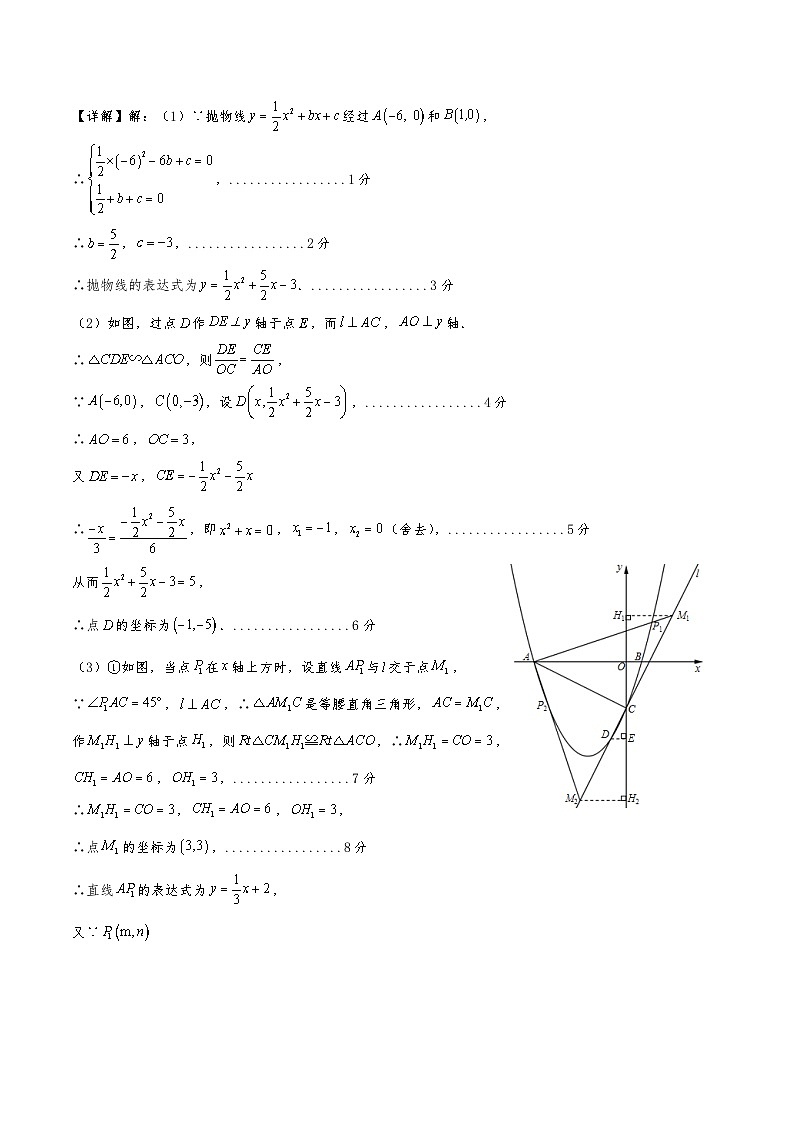 2024年中考第一次模拟考试题:数学(广西卷)(参考答案及评分标准)第3页