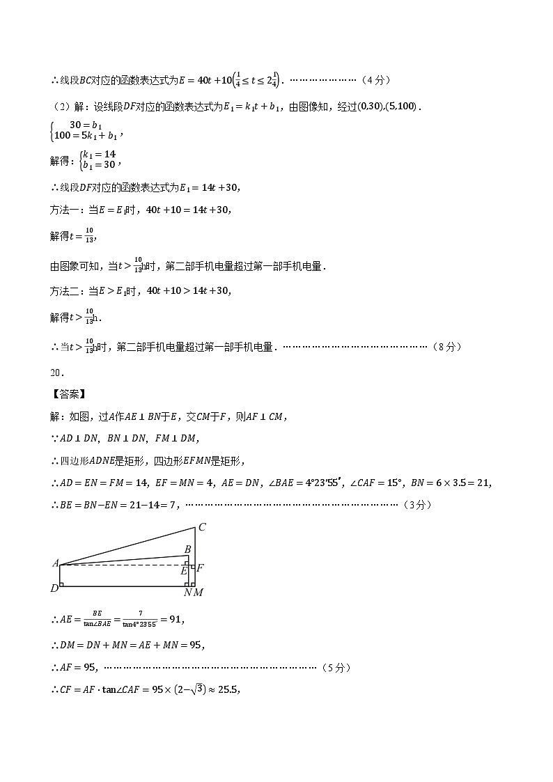 2024年中考第一次模拟考试题:数学(辽宁卷)(参考答案及评分标准)03