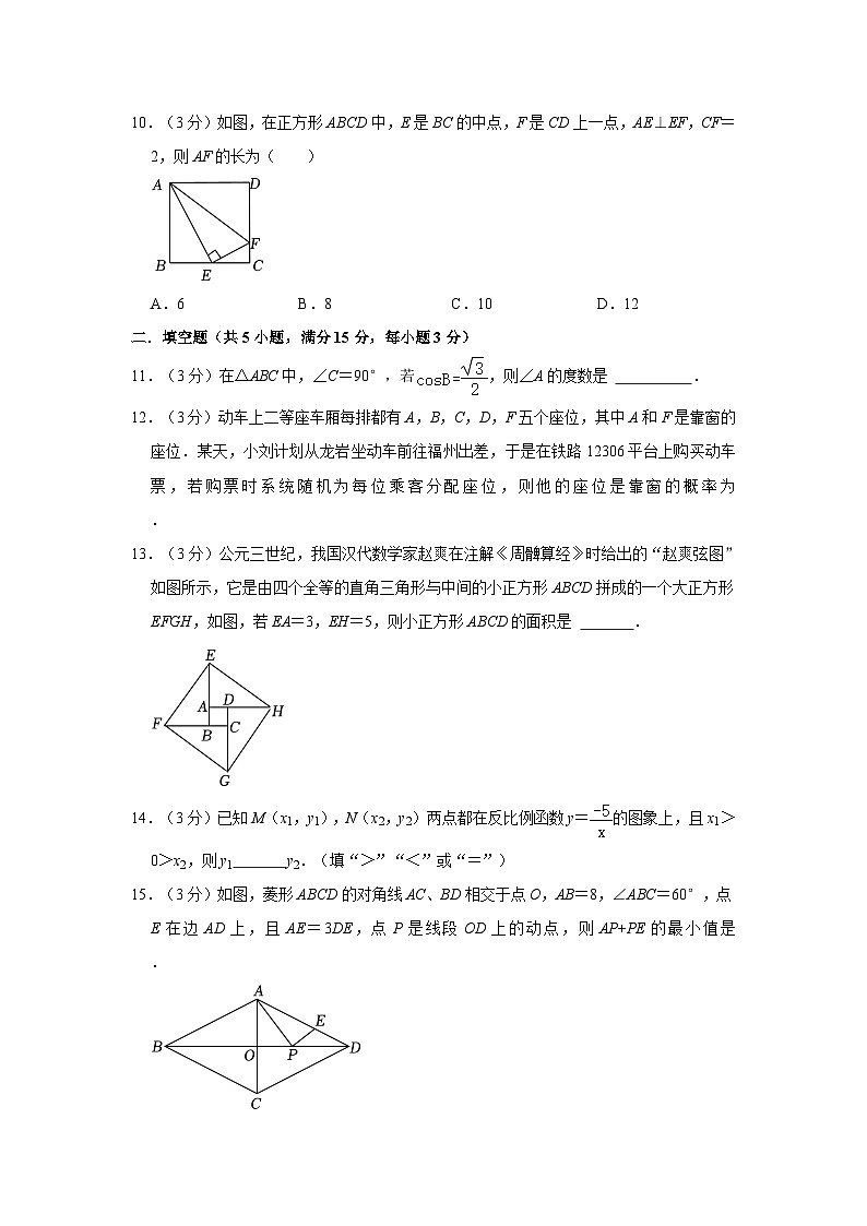 +浙江省湖州市德清县2022-2023学年九年级下学期期中数学试卷第3页