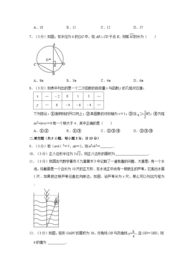 2024年陕西省西安市国际港务区铁一中陆港中学中考数学三模试卷第2页