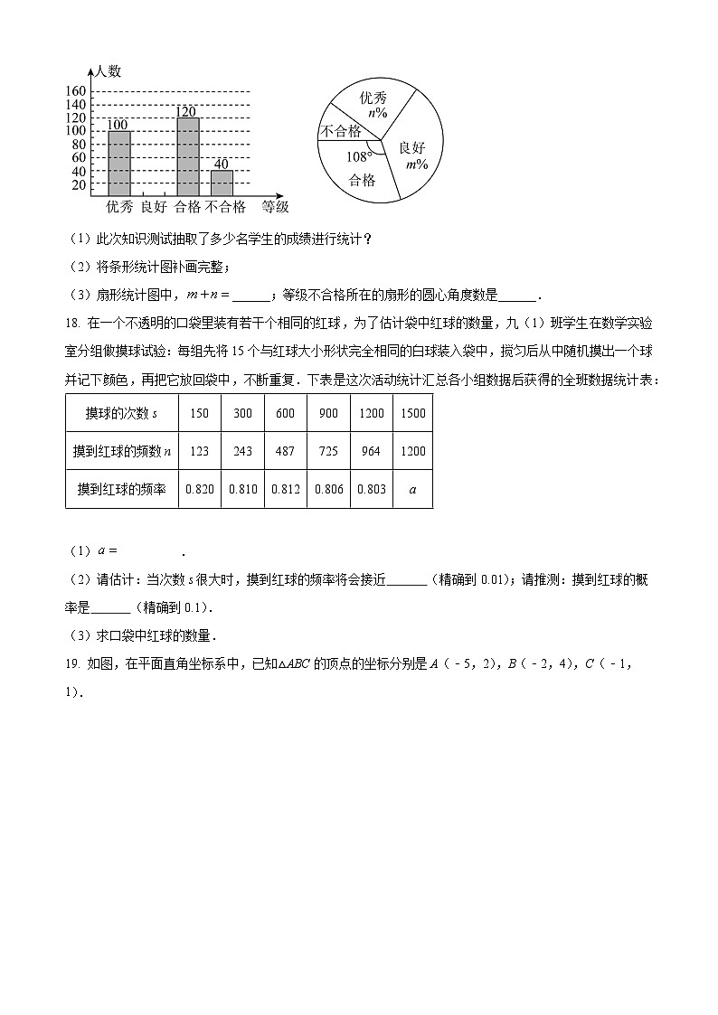江苏省泰州市靖江市实验学校2023-2024学年八年级数学下学期3月阶段练习卷+第3页