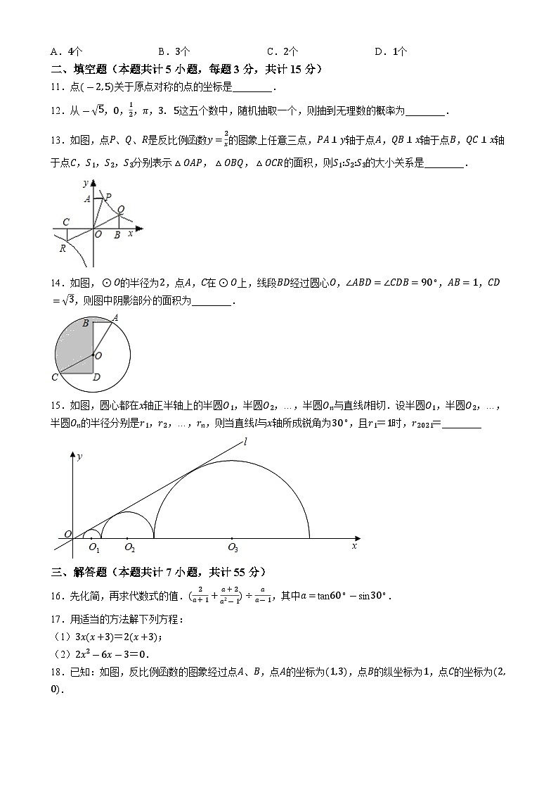 2023年广西北部湾经济区中考数学模拟预测题03