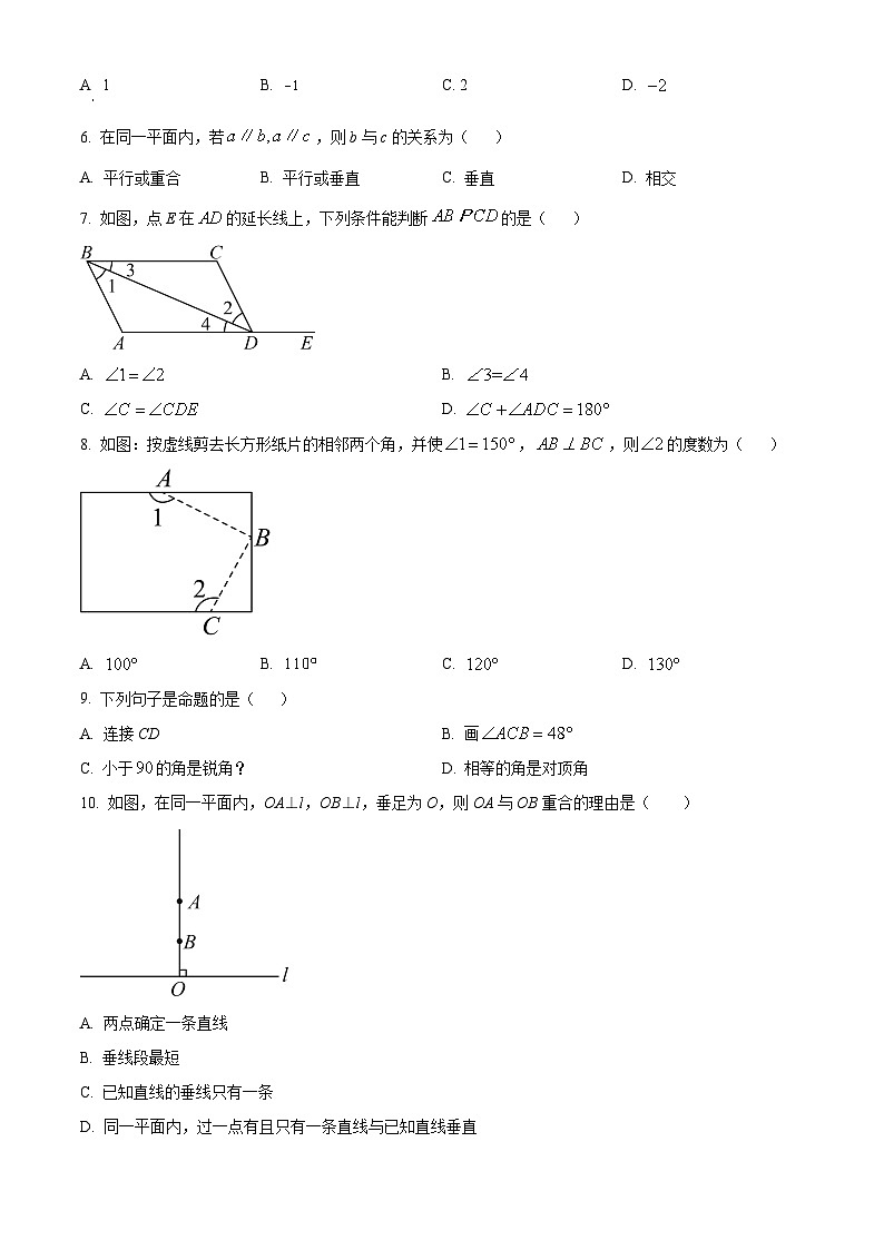 贵州省安顺市西秀区安顺阳光未来学校2023-2024学年七年级下学期3月月考数学试题(原卷版)第2页