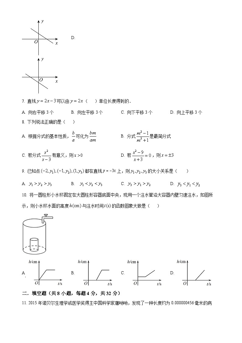 重庆市黔江实验中学校2023-2024学年八年级下学期3月月考数学试题(原卷版)第2页