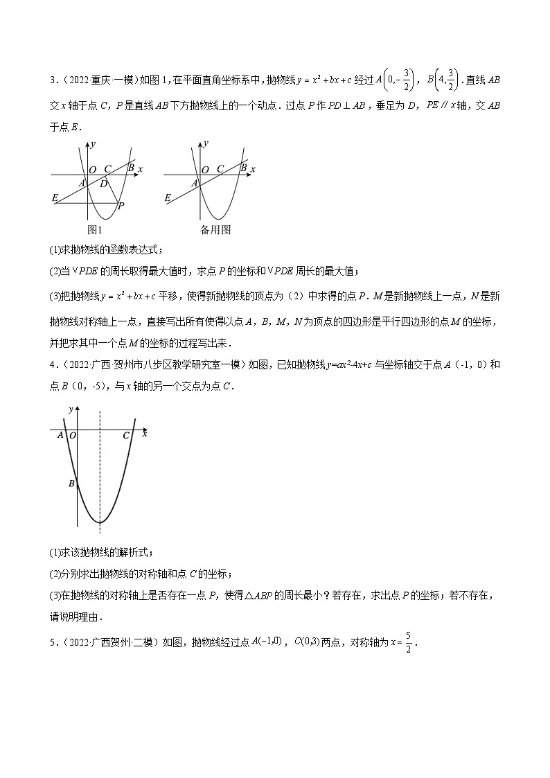 中考数学三轮冲刺练习专练15(函数压轴大题)(30题)(2份打包,原卷版+解析版)02
