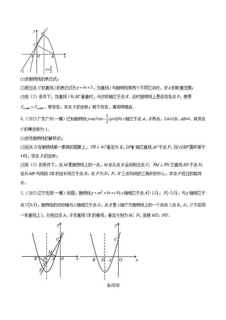 中考数学三轮冲刺练习专练15(函数压轴大题)(30题)(2份打包,原卷版+解析版)03