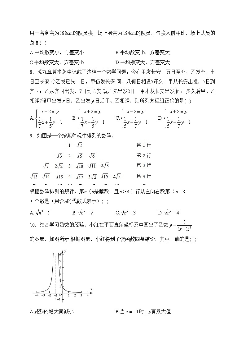 安徽省宿州市萧县2023-2024学年八年级上学期期末教学质量检测数学试卷(含答案)第2页