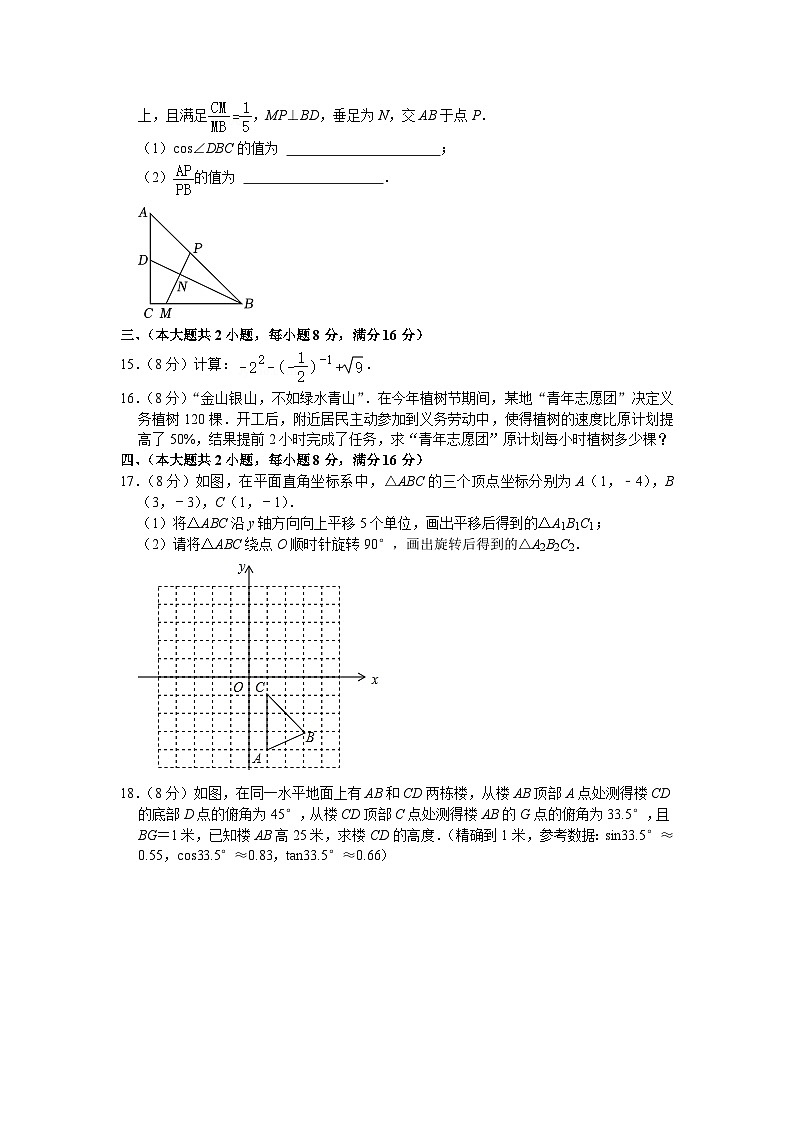 2024年安徽省合肥市庐江县柯坦初级中学中考数学模拟试卷+第3页