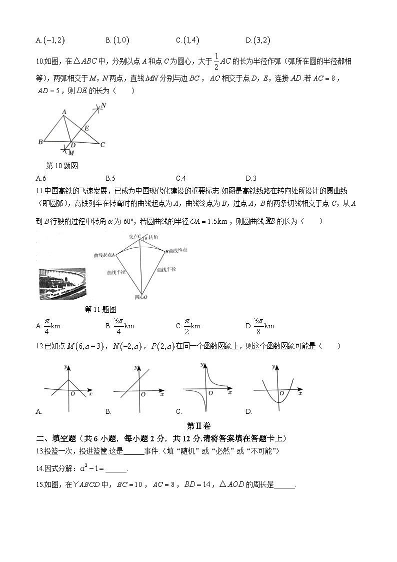 2024年广西壮族自治区贺州市中考一模数学模拟试题02