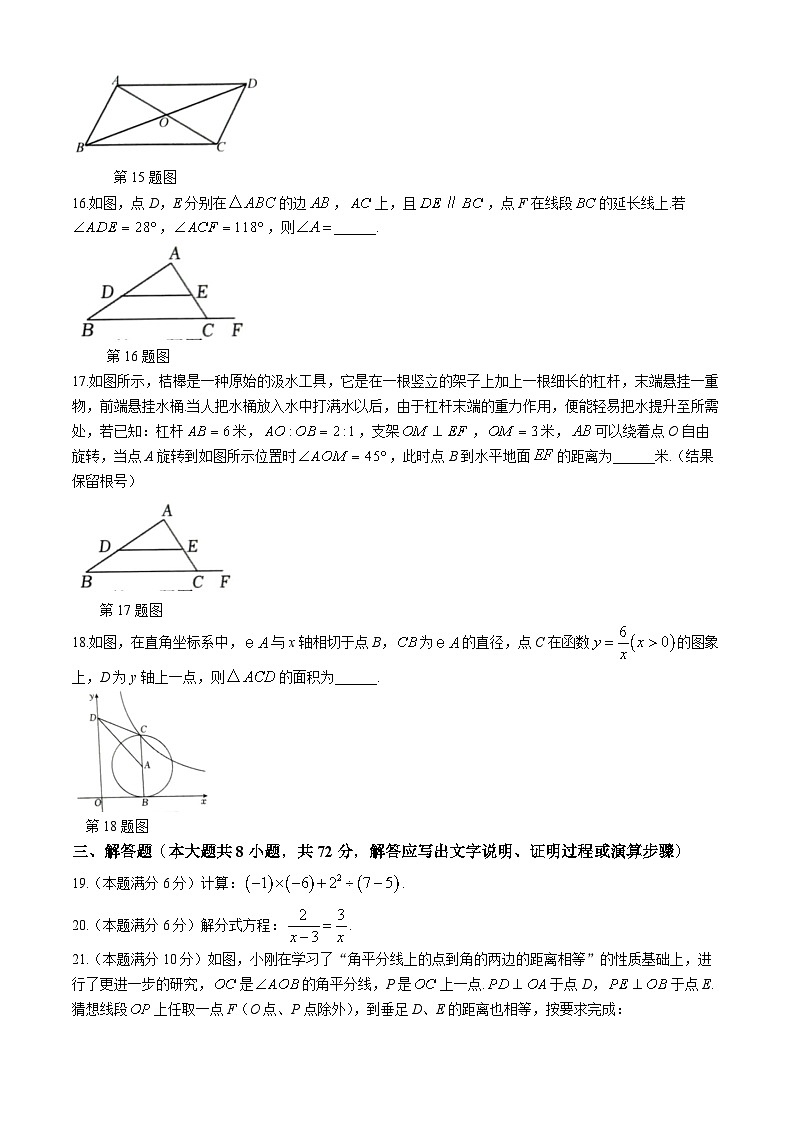 2024年广西壮族自治区贺州市中考一模数学模拟试题03