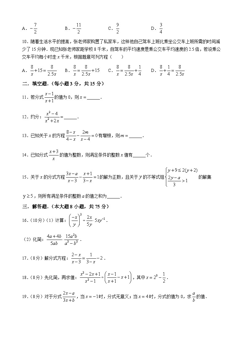 河南省周口市郸城县2023-2024学年八年级下学期4月月考数学试题第2页
