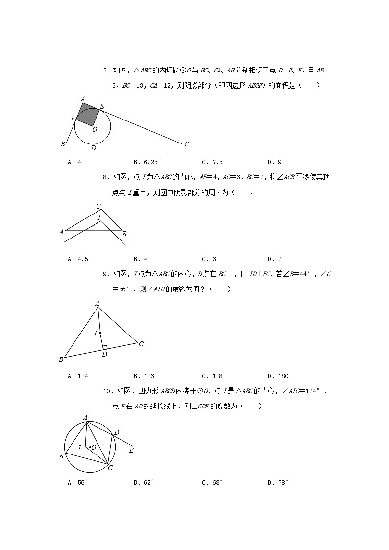 专题训练28:直线与圆的位置关系 中考数学一轮复习知识点课标要求03