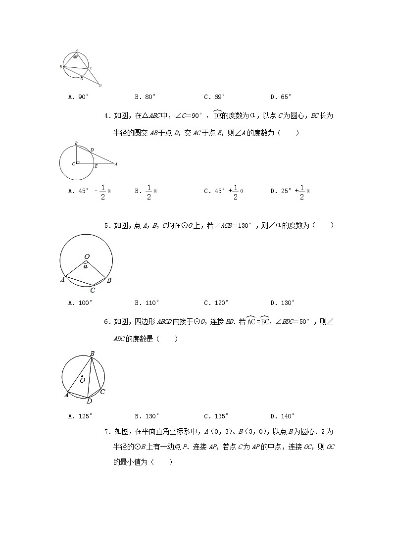 专题训练27:圆的有关性质 中考数学一轮复习知识点课标要求03