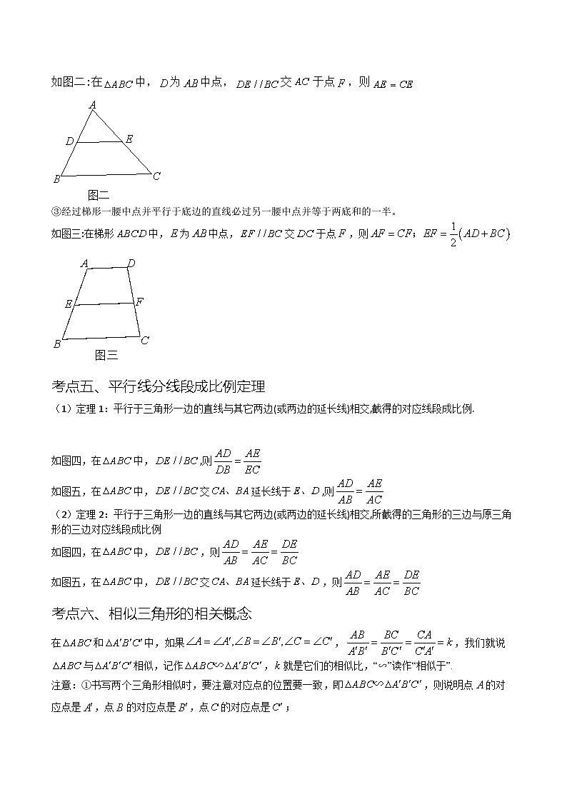 热点专题07相似(11个热点)(原卷版)第3页