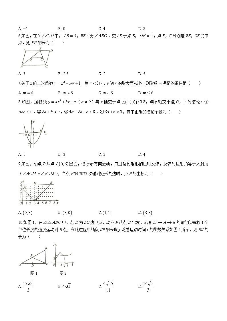 2024年河南省洛阳市新安县中考一模数学模拟试题第2页