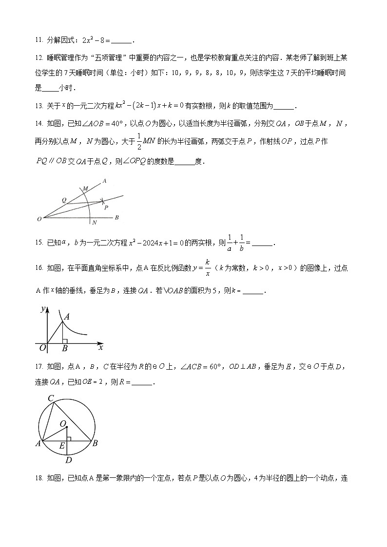 2024年湖南省常德市中考一模数学试题(原卷版+解析版)03