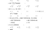 初中数学10.2 分式的基本性质同步测试题