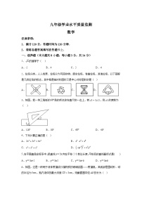 2024年陜西省西安市新城區(qū)名校協(xié)作體中考二模數(shù)學試題（含解析）