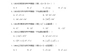 初中数学北师大版七年级下册第一章   整式的乘除4 整式的乘法精品课后作业题