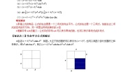 初中数学北师大版七年级下册6 完全平方公式精品课时作业