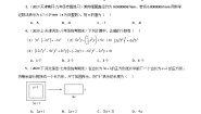 初中数学北师大版七年级下册7 整式的除法精品综合训练题